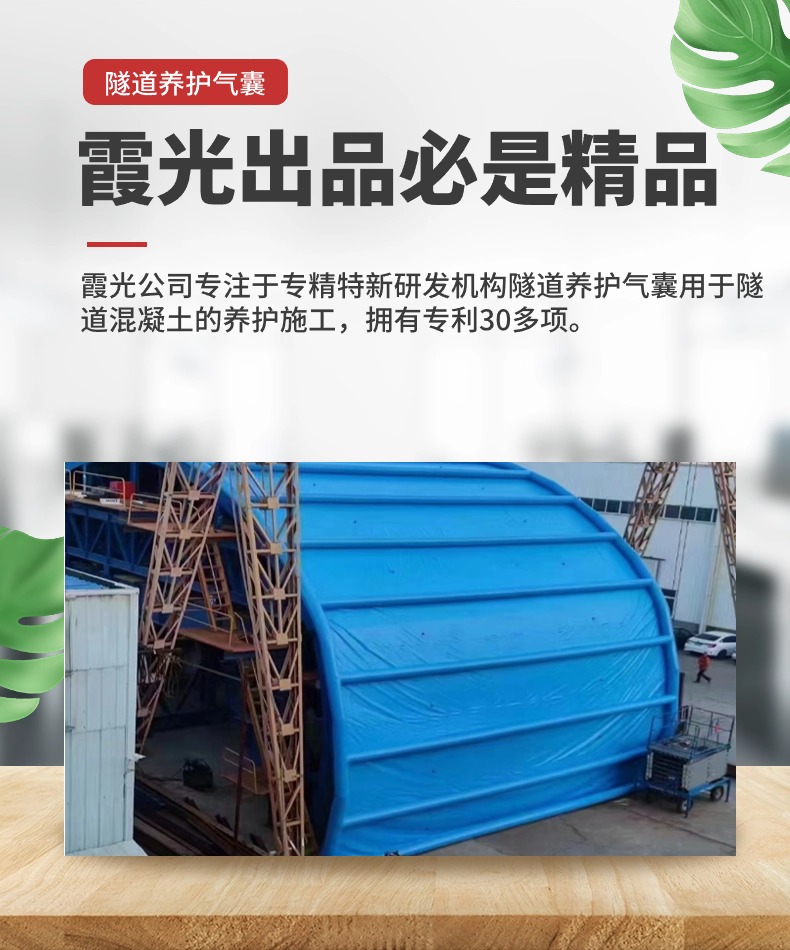 阜阳高温保湿隧道混凝土养护 高温蒸汽隧道混凝土养护 充气隧道拱